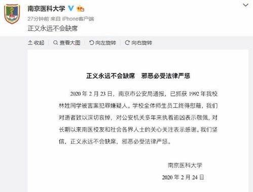 南京学生爆料案件真相视频,还原事件始末